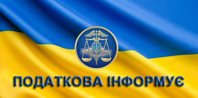 Лубенська ДПІ: від понеділка до суботи